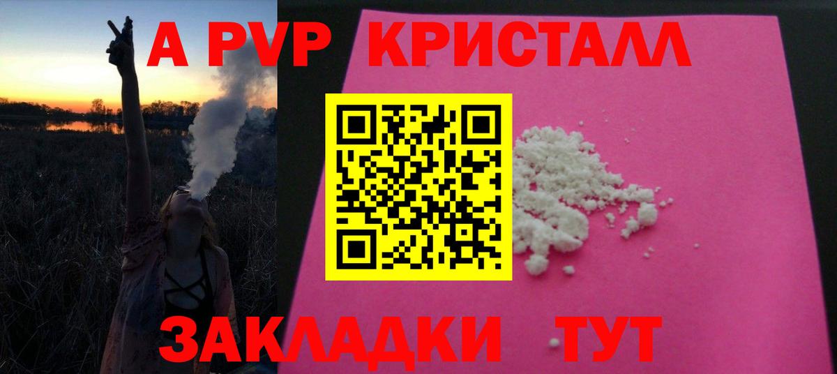 APVP Crystall  где найти наркотики  Лабытнанги  Alpha PVP кристаллы  APVP Crystall  Вход с VPN 