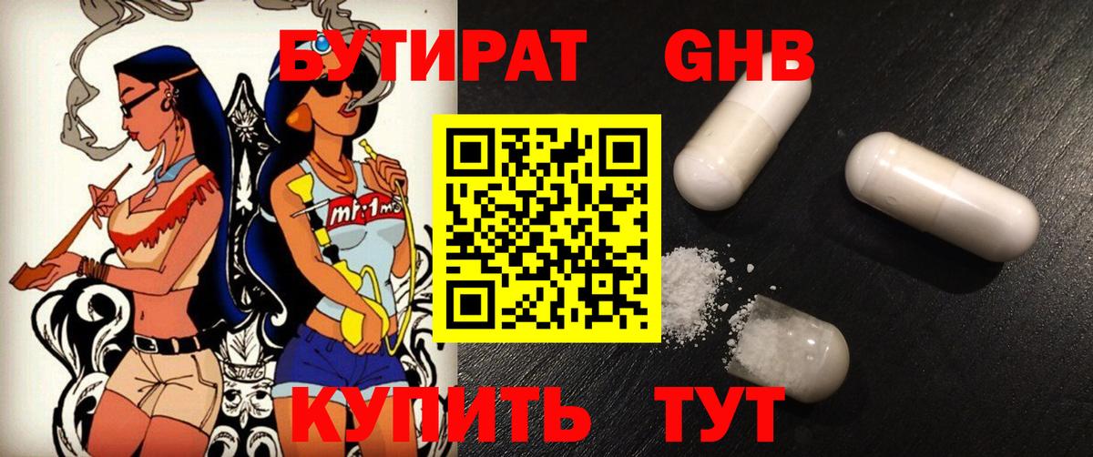 БУТИРАТ  Вход с VPN  Лабытнанги  БУТИРАТ буратино 