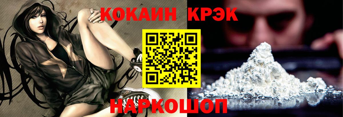 Кокаин FishScale  Кокаин Эквадор  Вход с VPN  Лабытнанги 
