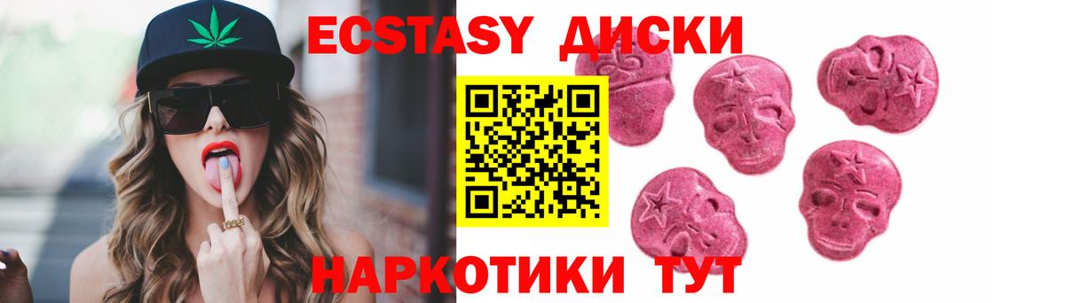 ссылка на мегу ССЫЛКА  Экстази ешки  Вход с VPN  Лабытнанги  Ecstasy Дубай  Ecstasy  наркошоп 