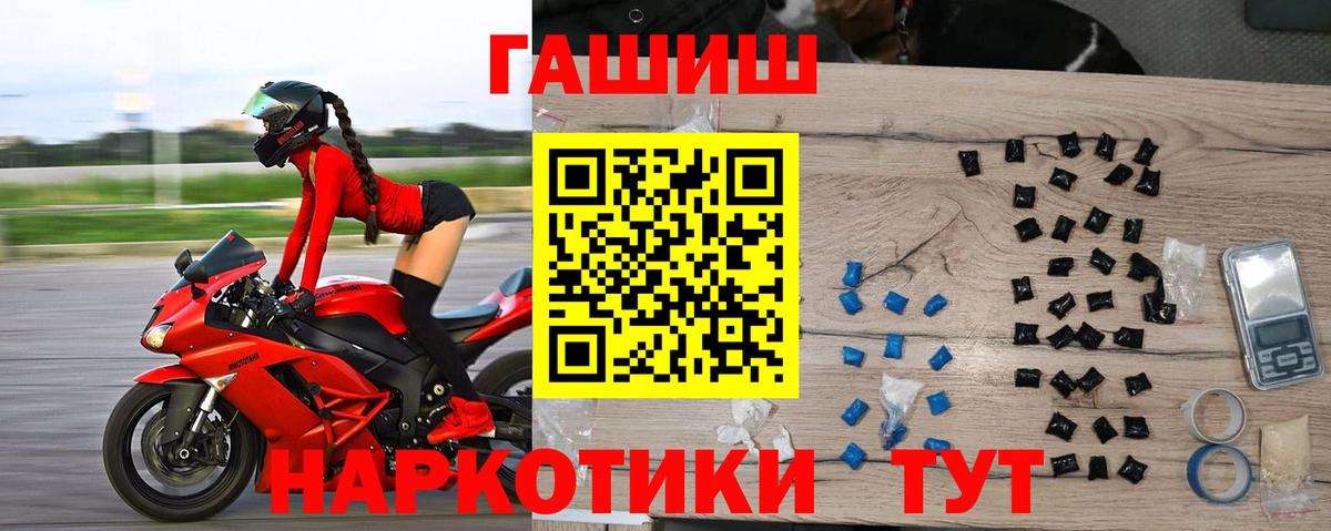 ГАШ ice o lator  Вход с VPN  где продают наркотики  ГАШ VHQ  Лабытнанги 