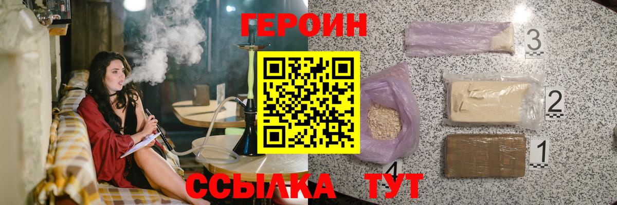 Героин Афган Лабытнанги