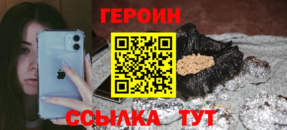 Героин VHQ  Вход с VPN  Героин  Лабытнанги 