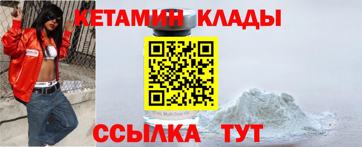 Лабытнанги  Кетамин ketamine  Вход с VPN 