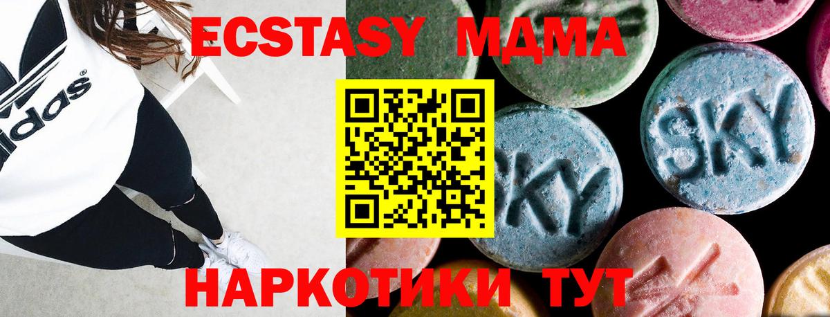 МДМА  MDMA crystal  МДМА VHQ  Вход с VPN  Лабытнанги 
