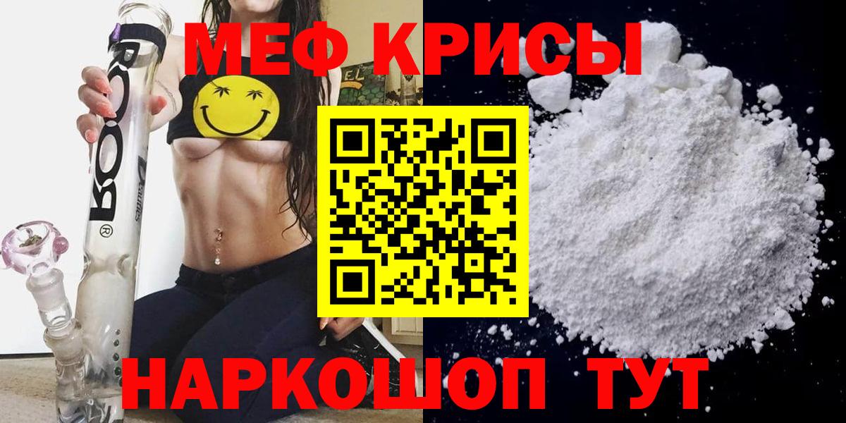 Меф кристаллы  Мефедрон мяу мяу  Вход с VPN  Меф  Лабытнанги 