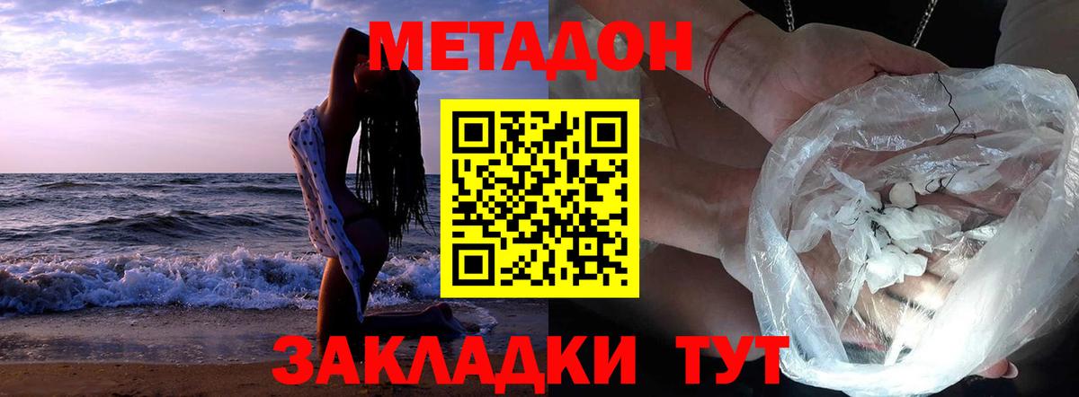 Лабытнанги  нарко площадка как зайти  Вход с VPN  МЕТАДОН белоснежный 