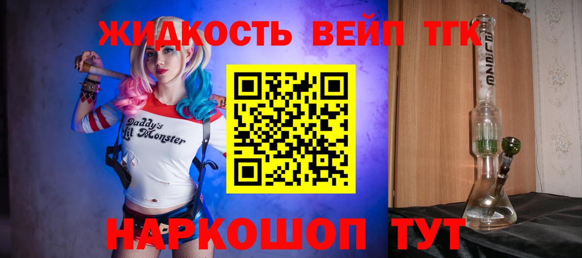 ТГК концентрат  Дистиллят ТГК вейп  Лабытнанги  Вход с VPN 